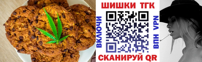Печенье с ТГК конопля  Купить закладки  Воскресенск 