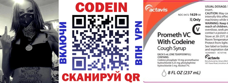 Кодеиновый сироп Lean Purple Drank Воскресенск