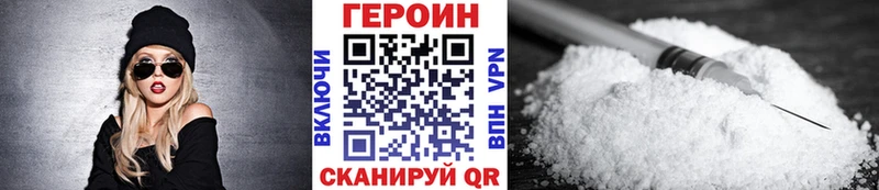 ГЕРОИН гречка Купить где Воскресенск