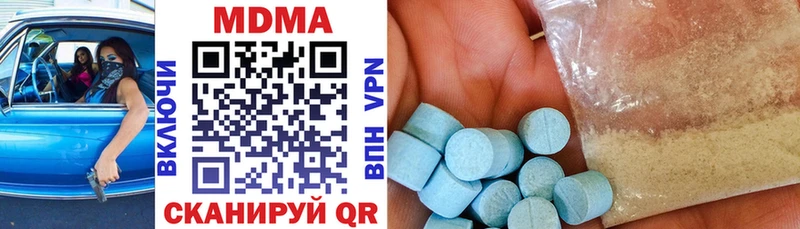 MDMA кристаллы  Купить  Воскресенск 