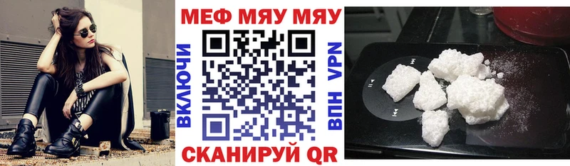 Меф VHQ  Купить закладки  Воскресенск 