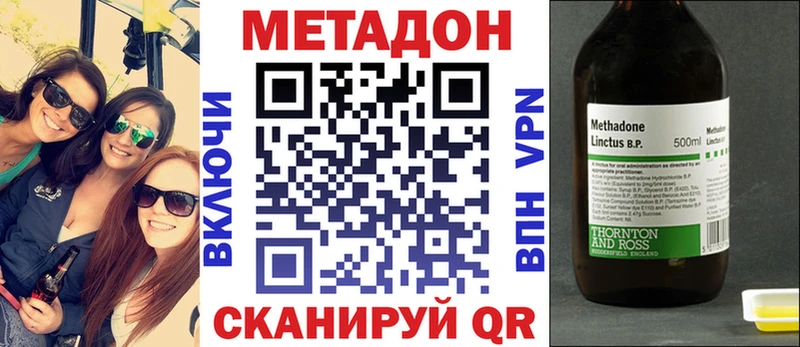 Метадон methadone Купить закладки Воскресенск